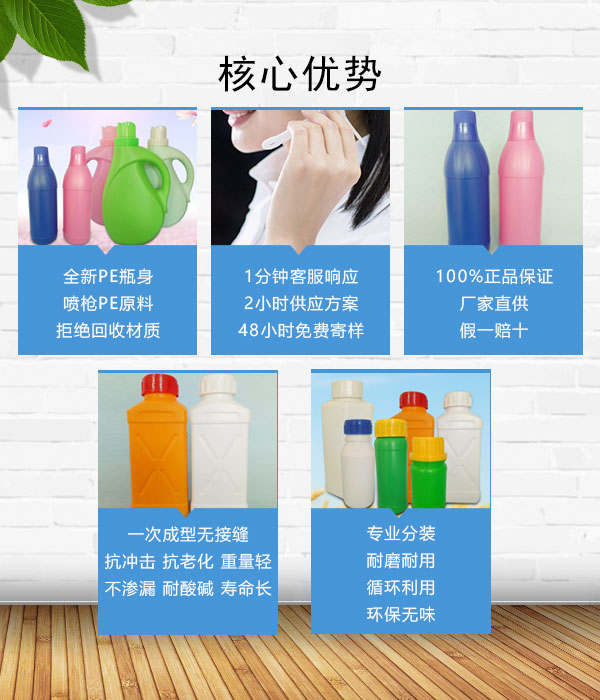 耐磨洗洁精瓶，陕西农药瓶，沧州东立
