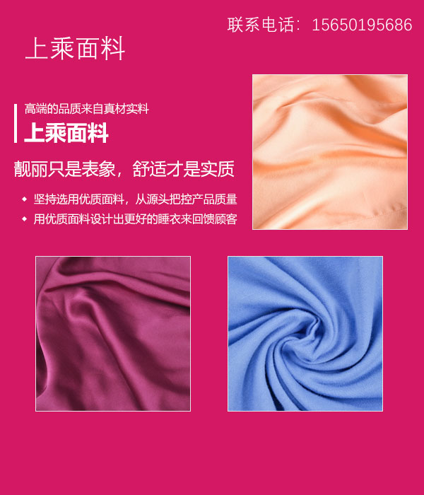 家居服代加工|上海睡衣批量生产 |海诚丰泰
