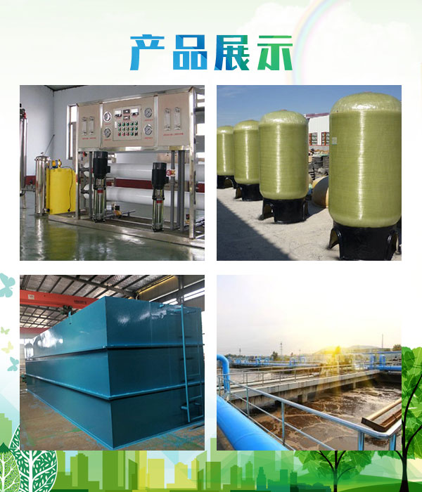  工业纯水设备制造|唐山工厂纯水设备厂家|瑞尔环保