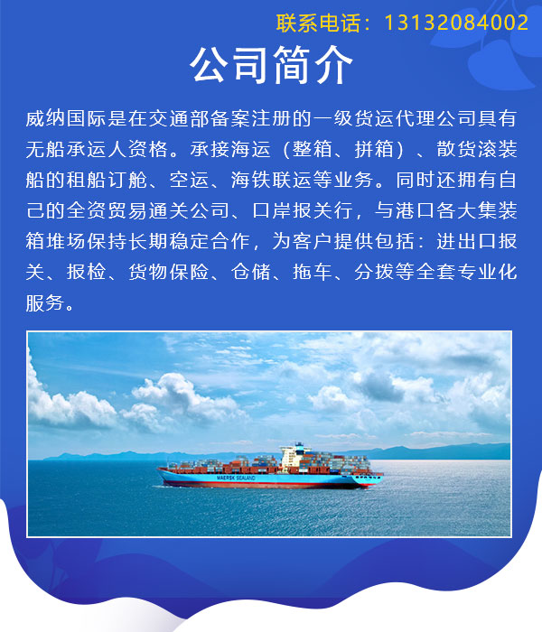 国际海运拼箱价格,北京国内陆运代理代办,威纳国际