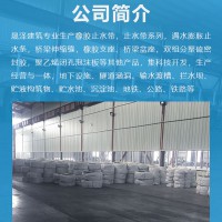 防水工程橡胶止水带厂家,广东聚氨酯密封胶供货商,晟泽建材