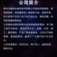 阻尼防火板品牌_影音室橡塑板供应商_鑫春全