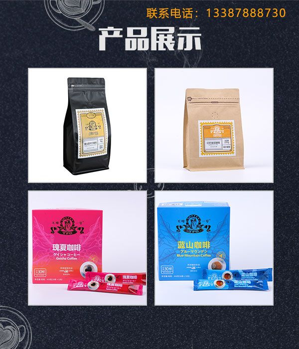 拿铁咖啡粉供应商_挂耳咖啡生产工厂_鑫菲特