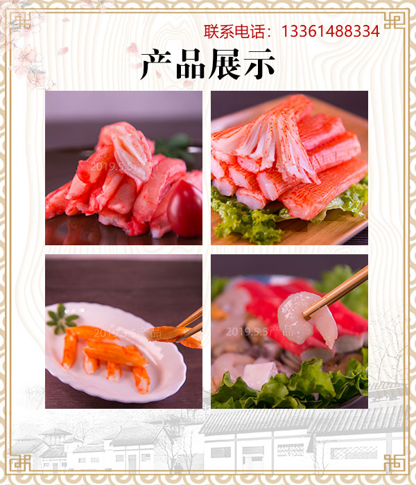 寿司模拟蟹肉批发/价格,和升恒食品