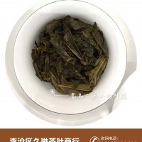 青砖茶黑茶品牌_茯砖黑茶的功效_安化黑茶