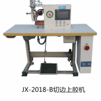 jx2018-B 上胶机